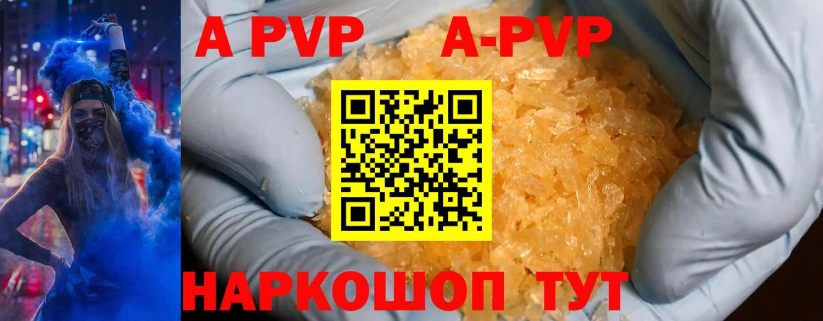 Alpha-PVP мука Улан-Удэ