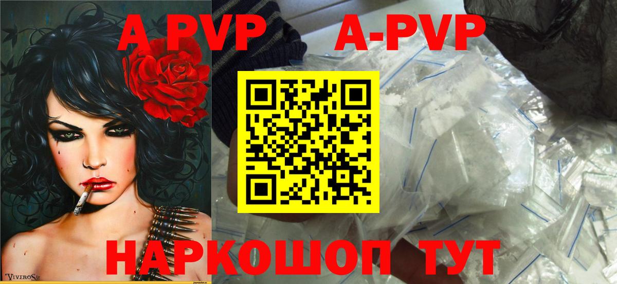 Alpha-PVP мука  Вход с VPN  А ПВП СК  Улан-Удэ  A PVP мука 