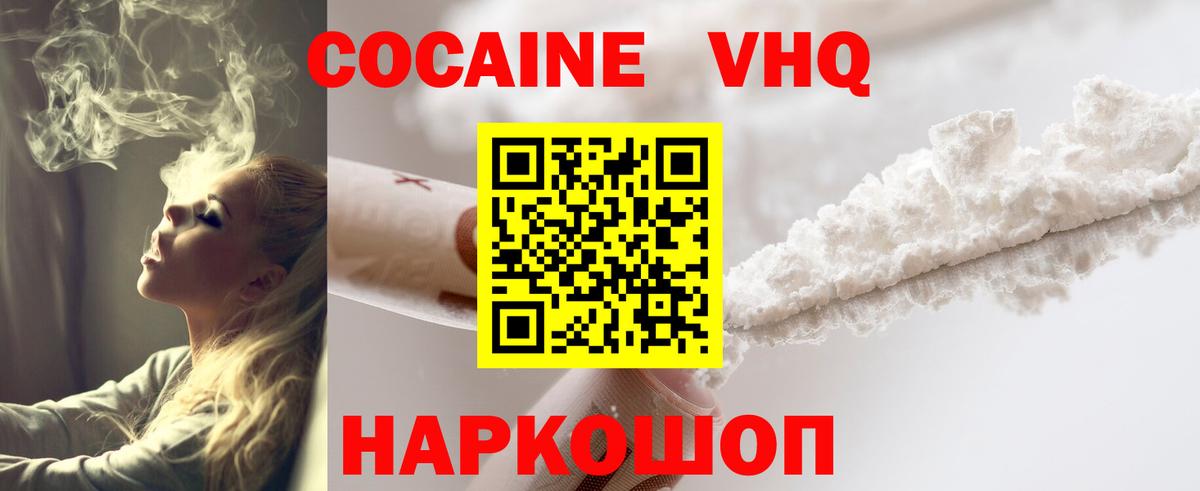 КОКАИН 98% Улан-Удэ