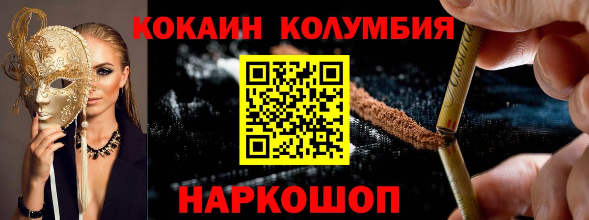 КОКАИН Эквадор  Cocaine Колумбийский  КОКАИН  Вход с VPN  Улан-Удэ 