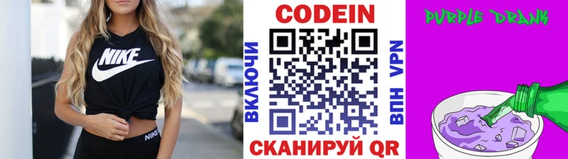где найти наркотики  hydra tor  Кодеин напиток Lean (лин)  Улан-Удэ 