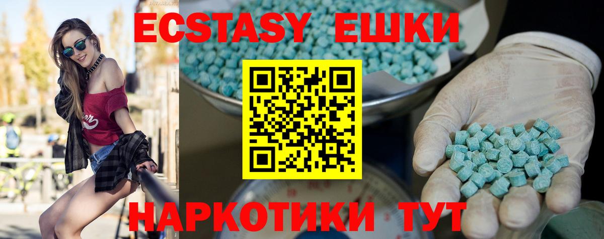 ЭКСТАЗИ MDMA  ЭКСТАЗИ  Улан-Удэ  Вход с VPN 