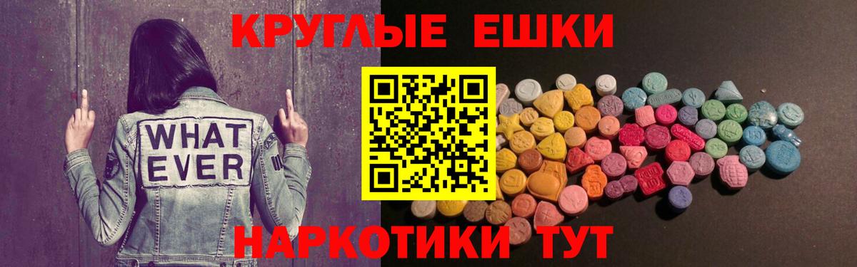 Экстази диски Улан-Удэ