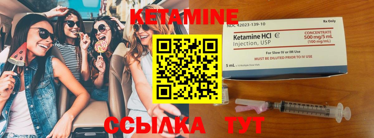 КЕТАМИН ketamine  Вход с VPN  блэк спрут зеркало  Кетамин VHQ  Улан-Удэ 