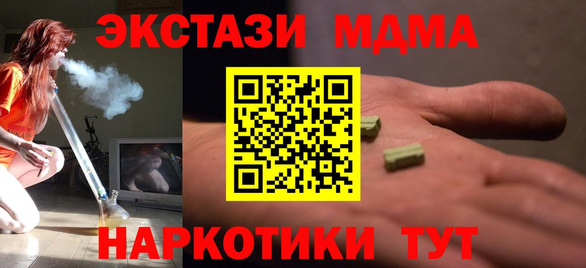 MDMA кристаллы  МДМА кристаллы  Вход с VPN  Улан-Удэ 