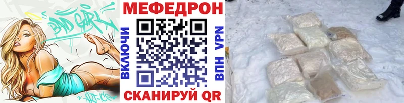 Мефедрон VHQ  Улан-Удэ 