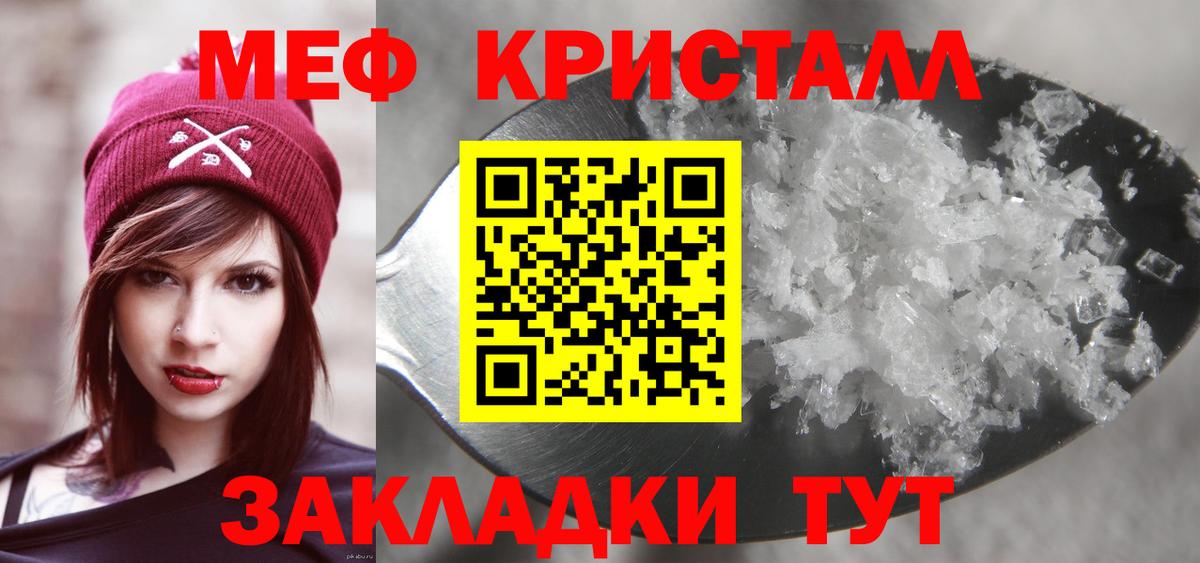 Мефедрон mephedrone  Вход с VPN  Мефедрон  МЕФ кристаллы  Мефедрон  Улан-Удэ 