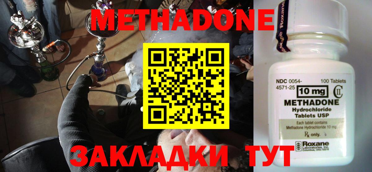 Метамфетамин  Гашиш  Меф МЯУ МЯУ кристаллы  КОКАИН  ГАШИШ  Вход с VPN  Улан-Удэ  Бошки Шишки 