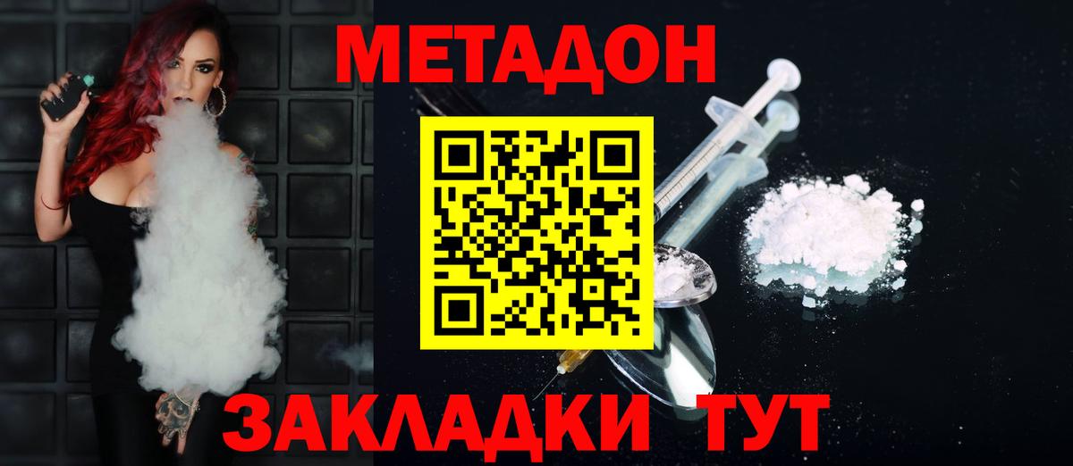 блэк спрут рабочий сайт  Метадон кристалл  Улан-Удэ  Вход с VPN  МЕТАДОН мёд 