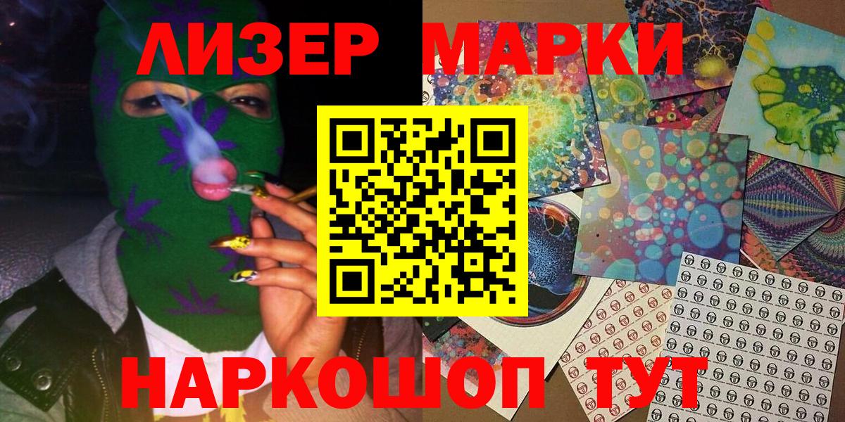 Улан-Удэ  Марки NBOMe 1,5мг  Вход с VPN 