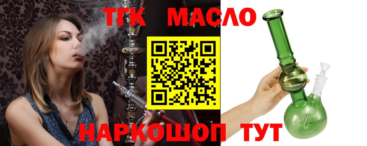 Улан-Удэ  ТГК вейп с тгк  Вход с VPN 